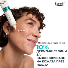 Eucerin® DERMOPURE CLINICAL Peeling 10 Пилинг 40 ml