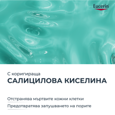 Eucerin® DERMOPURE CLINICAL Измиващ гел 400 ml