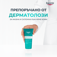 Eucerin® DermoPURE Ексфолиращ гел за лице 100 ml