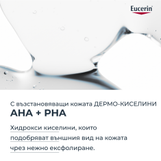 Eucerin® DERMOPURE CLINICAL Тоник 200 ml