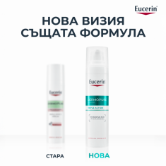 Eucerin® DERMOPURE CLINICAL Коригиращ флуид с тройно действие 40 ml