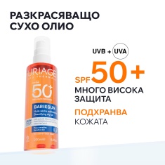 Uriage Bariesun SPF50+ Разкрасяващо сухо олио 200 ml