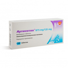 Аугментин 875 mg/125 mg х14 таблетки