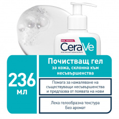 CeraVe Протокол за кожа, склонна към несъвършенства