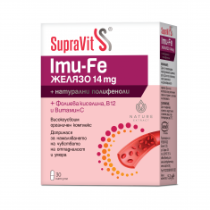 Supravit IMU-FE – Желязо 14 mg х30 капсули