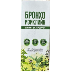 Бронхо Изиклийн Сироп за пушачи 200 ml