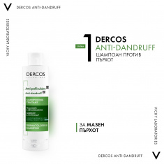 Vichy Dercos рутина против пърхот за нормална до мазна коса (лечение + поддръжка)