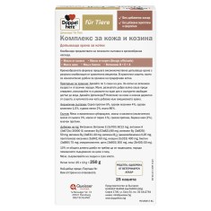 DoppelHerz Комплекс за кожа и козина за котки х25 сашета