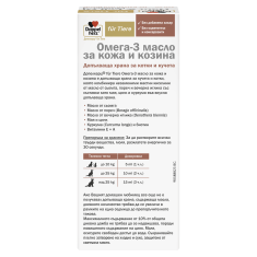 DoppelHerz Омега-3 масло за кожа и козина за котки и кучета 250 ml