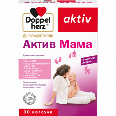 Допелхерц Актив Мама витамини при бременност и кърмене х30 таблетки 