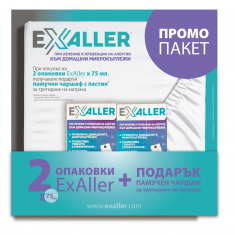 ExAller Спрей срещу домашни кърлежи 75 ml x2 броя + ПОДАРЪК