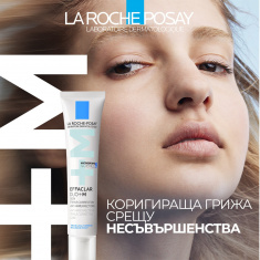 La Roche-Posay EFFACLAR Протокол за кожа, склонна към акне и неравности (почистване и грижа)