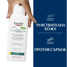 Eucerin ДУО Dermo Capillaire Крем-Шампоан против сух пърхот за сърбящ скалп 250 ml 1+1