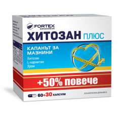 Fortex Хитозан Плюс с L-карнитин и Хром за отслабване 250 mg х60+30 капсули