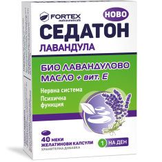 Седатон Лавандула при стрес и безпокойство х40 желатинови капсули