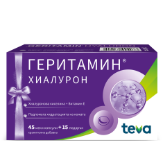 Геритамин Хиалурон х45+15 капсули