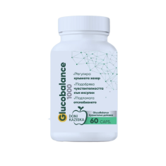 Glucobalance 1000 при инсулинова резистентност, преддиабет и диабет тип 2 х60 капсули
