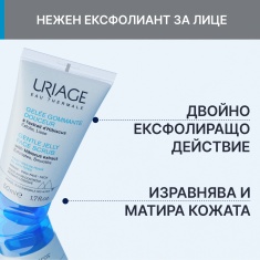 Uriage Ексфолиант за лице 50 ml