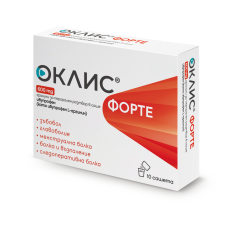 Оклис Форте 600 mg х10 сашета