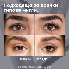 NL Beauty LASH CULT Спирала За Мигли 8,5 ml