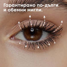 NL Beauty LASH CULT Спирала За Мигли 8,5 ml