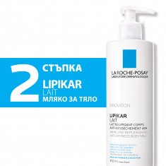 La Roche-Posay Lipikar Рутина за ежедневна хигиена на цялото семейство