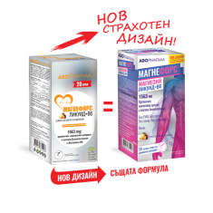 Магнефорс Ликуид Магнезиев цитрат 1563 mg х20 стика с вкус на манго и маракуя