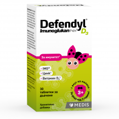 Дефендил-Имуноглюкан P4H® D₃ х30 таблетки за дъвчене