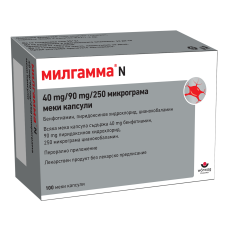 Милгамма N 40 mg/90 mg/250 микрограма х100 меки капсули