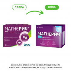 Магнерич 500 mg х30 таблетки