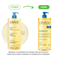 Uriage Xemose Почистващо успокояващо душ-олио за лице и тяло 1 l