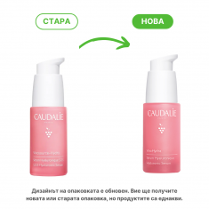 Caudalie VinoHydra Хиалуронов серум 30 ml