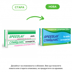 Спийдлакс™ 2500 mg - за възрастни х18 глицеринови супозитории