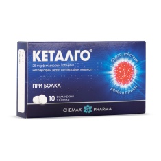 Chemax Pharma Кеталго 25 mg x10 таблетки