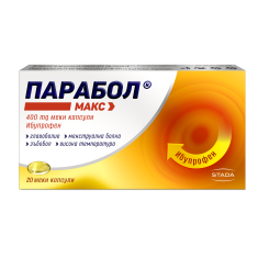 Парабол Макс 400 mg х20 меки капсули