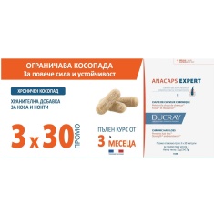 Ducray Anacaps Expert Хранителна добавка против косопад 3x30 капсули