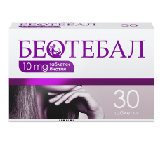 Беотебал 10 mg х30 таблетки