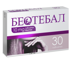 Беотебал 10 mg х30 таблетки