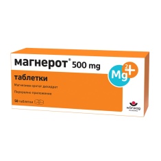 Магнерот 500 mg х50 таблетки - Woerwag Pharma