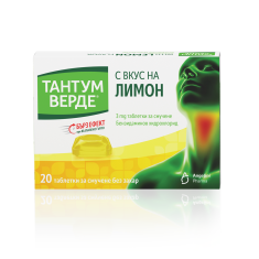 Тантум Верде с вкус на лимон 3 мг таблетки за смучене х20 таблетки
