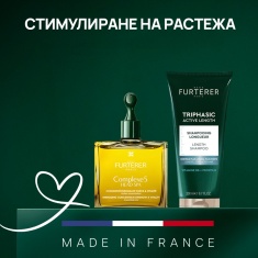 Rene Furterer Рутина за стимулиране на растежа 2.0