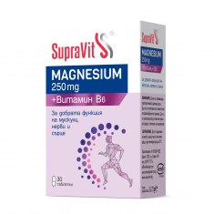 SupraVit Магнезий с витамин В6 при умора и стрес х30 таблетки - Kendy Pharma