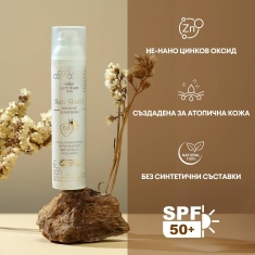 Lumibee SUN SHIELD SPF50 Минерална слънцезащита 100 ml