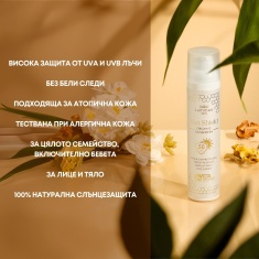 Lumibee SUN SHIELD SPF50 Минерална слънцезащита 100 ml