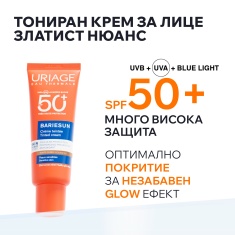 Uriage Bariesun SPF50+ Тониран слънцезащитен крем 50 ml Златист