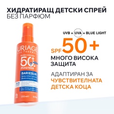 Uriage Bariesun SPF50+ Хидратиращ спрей за деца 200 ml + Xemose C8 Душ-олио 50 ml