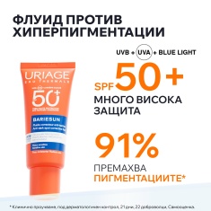 Uriage Bariesun SPF50+ Коригиращ флуид против хиперпигментация 40 ml