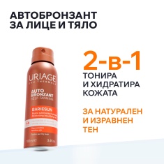 Uriage Bariesun Хидратиращ разкрасяващ автобронзант 100 ml