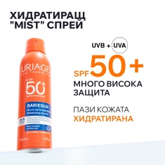 Uriage Bariesun SPF50+ Хидратиращ аерозол с много висока защита 200 ml