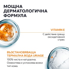 Uriage Bariesun SPF50+ Хидратиращ аерозол с много висока защита 200 ml